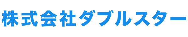 株式会社ダブルスター